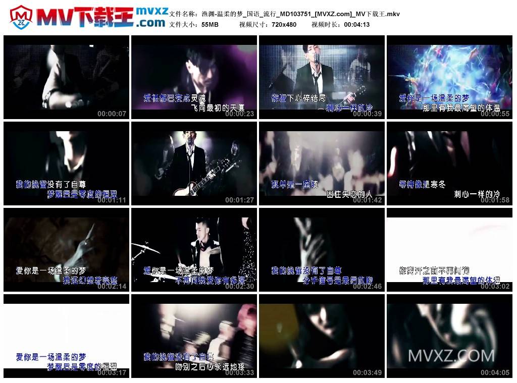 渔渊-温柔的梦_国语_流行_MD103751